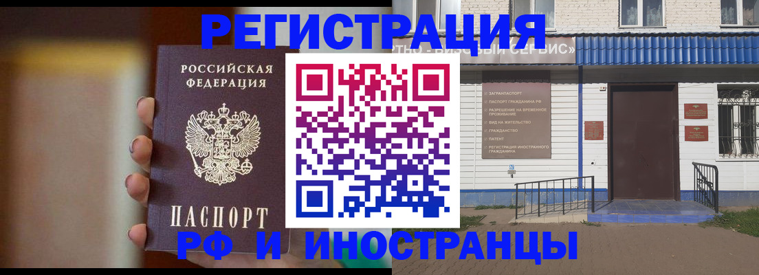 прописка паспорт в Карачаевске