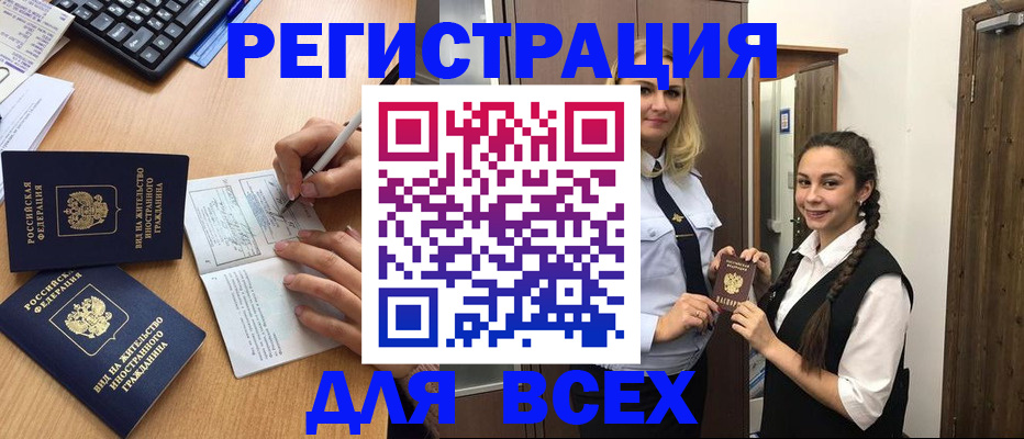 временная регистрация в Карачаевске
